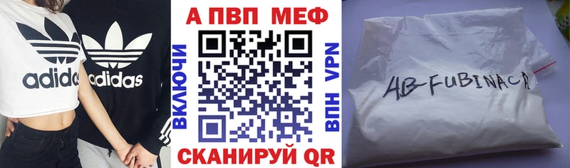 Alfa_PVP Crystall  Купить где  Мантурово 