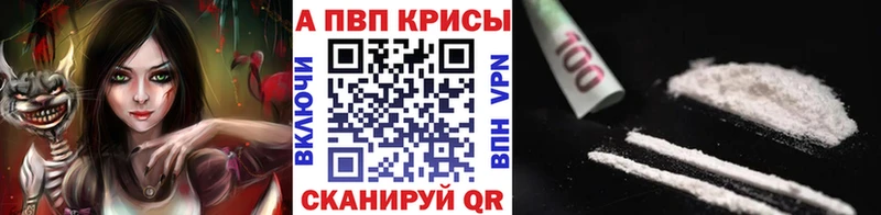APVP крисы CK Мантурово