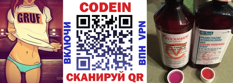 Купить  Мантурово  Кодеин Purple Drank 