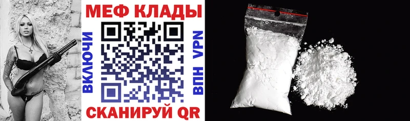 Купить  Мантурово  Меф 4 MMC 